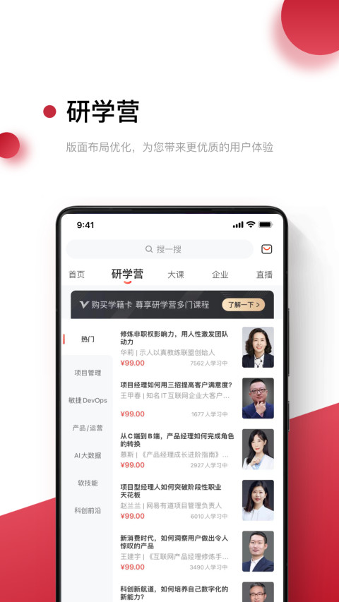 光环v6.9.1截图3