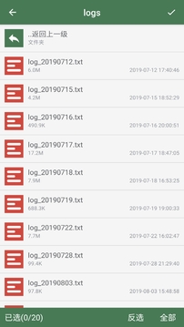批量重命名助手应用截图4