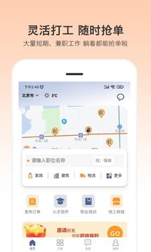 小優(yōu)快工平臺(tái)截圖