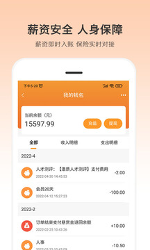 小優(yōu)快工平臺(tái)截圖