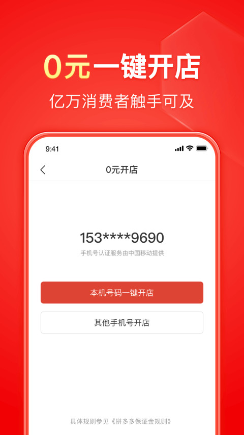 拼多多商家版v5.6.6截图5