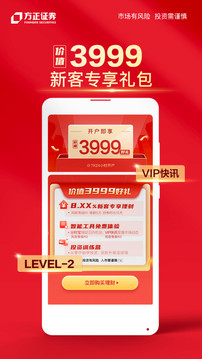 方正證券小方截圖