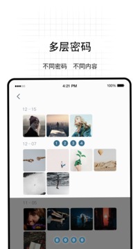 快易私密相冊截圖