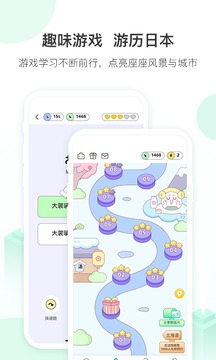 词道应用截图5