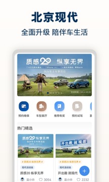 北京現(xiàn)代bluemembers截圖