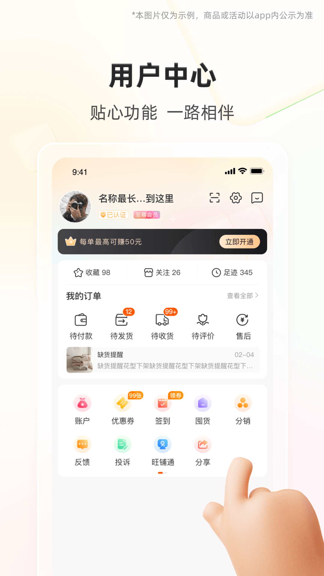 91家纺网v6.0.9截图2