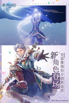 苍之骑士团2应用截图2