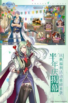 苍之骑士团2应用截图1