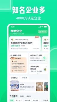 趕集網(wǎng)截圖