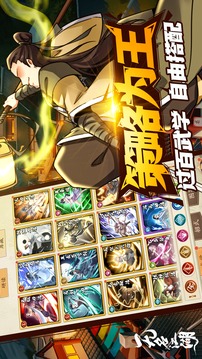 無名江湖截圖