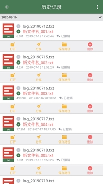 批量重命名助手应用截图5