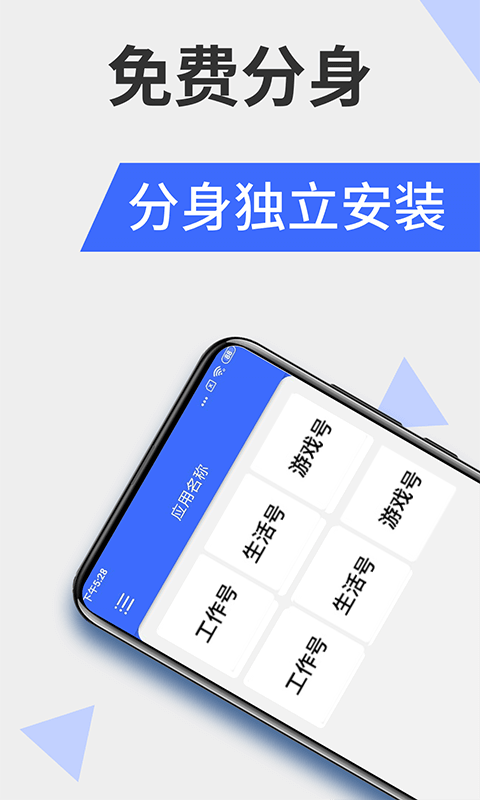 微分身版v1.2.0截图4