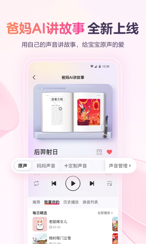 宝宝树孕育v9.30.0截图3