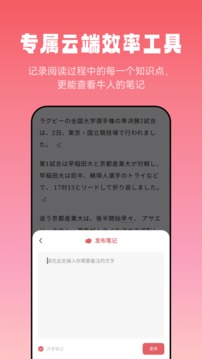 莱特日语阅读听力应用截图3