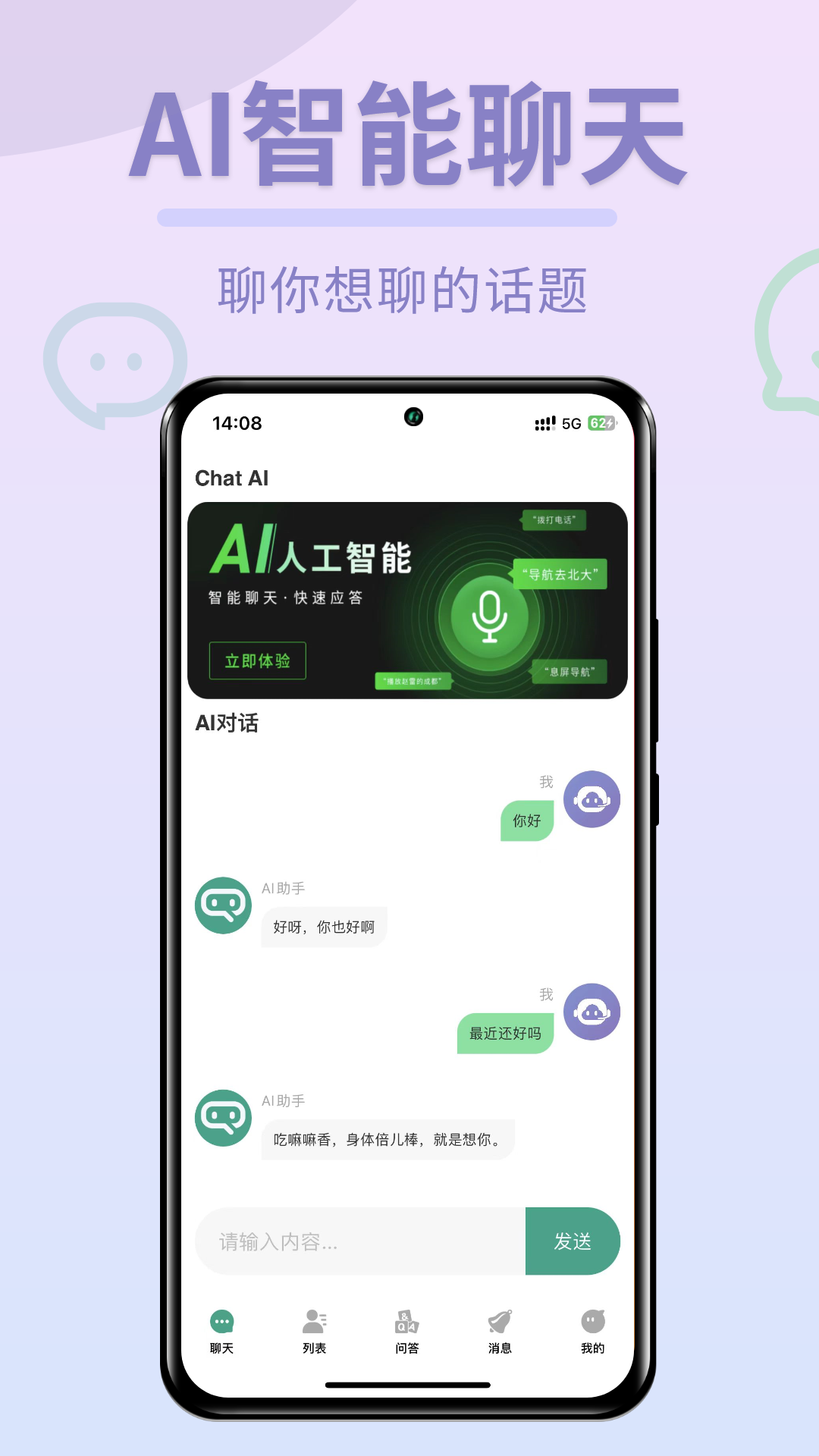 Chat Ai截图1