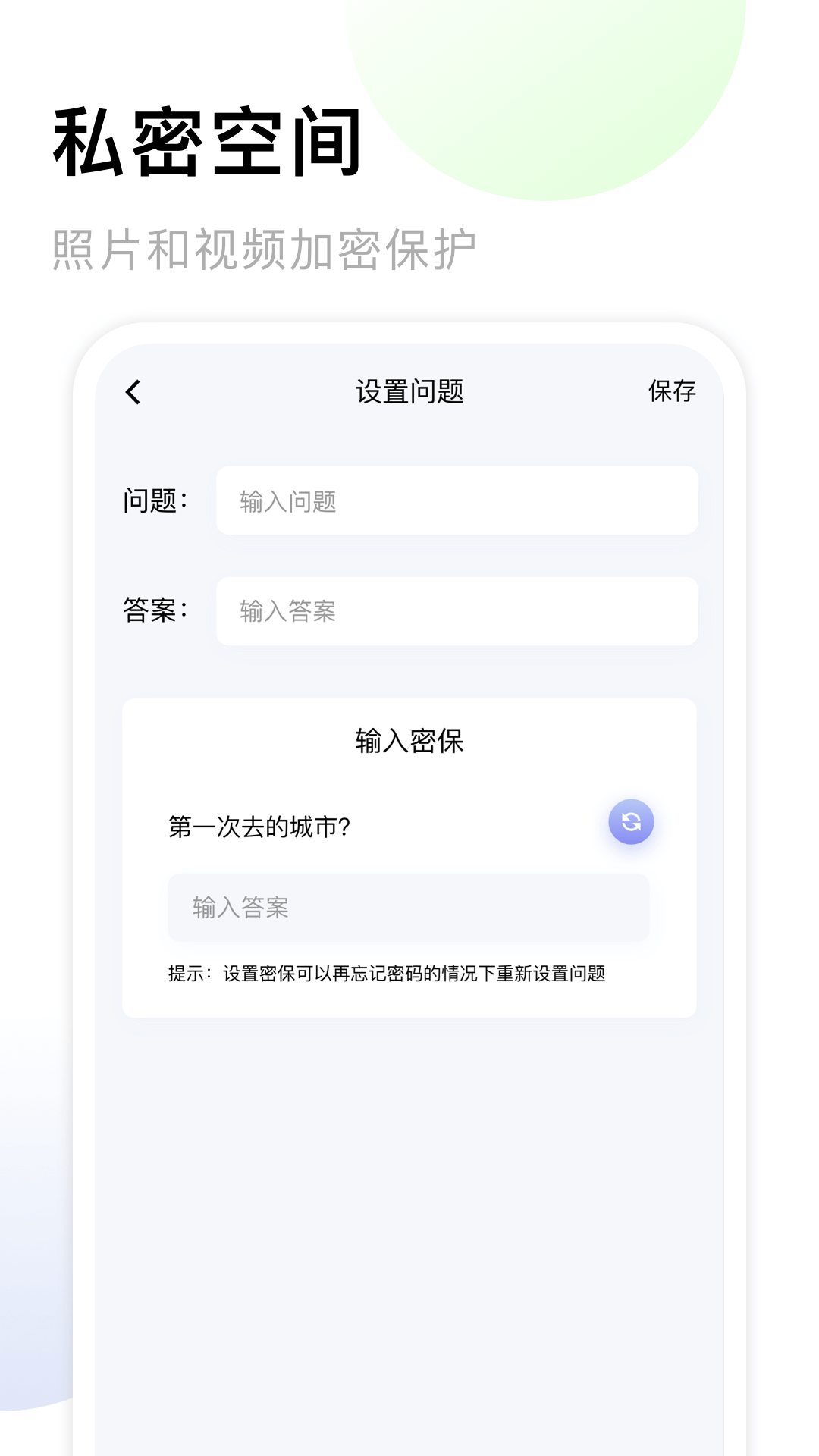 我的相册+v1.5截图2