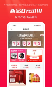 全民嚴(yán)選截圖