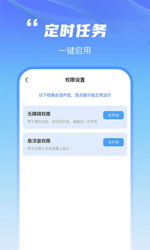 鯊魚連點器截圖