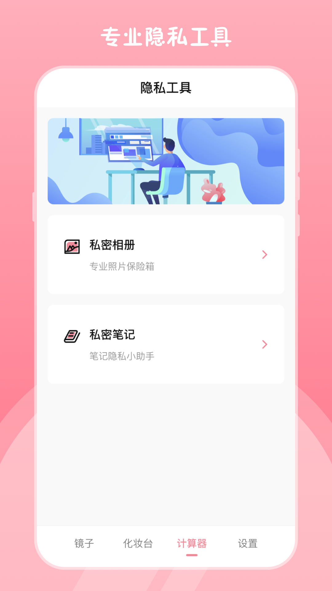 高清镜子v3.1.9截图2