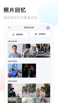 我的相冊(cè)+截圖