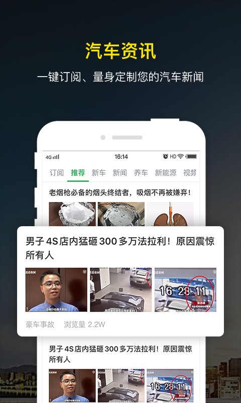 微车v8.6.1截图1