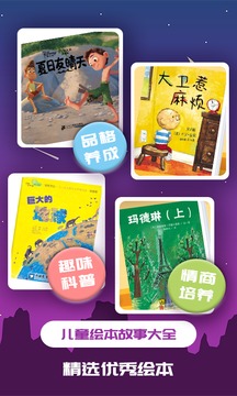 兒童繪本截圖