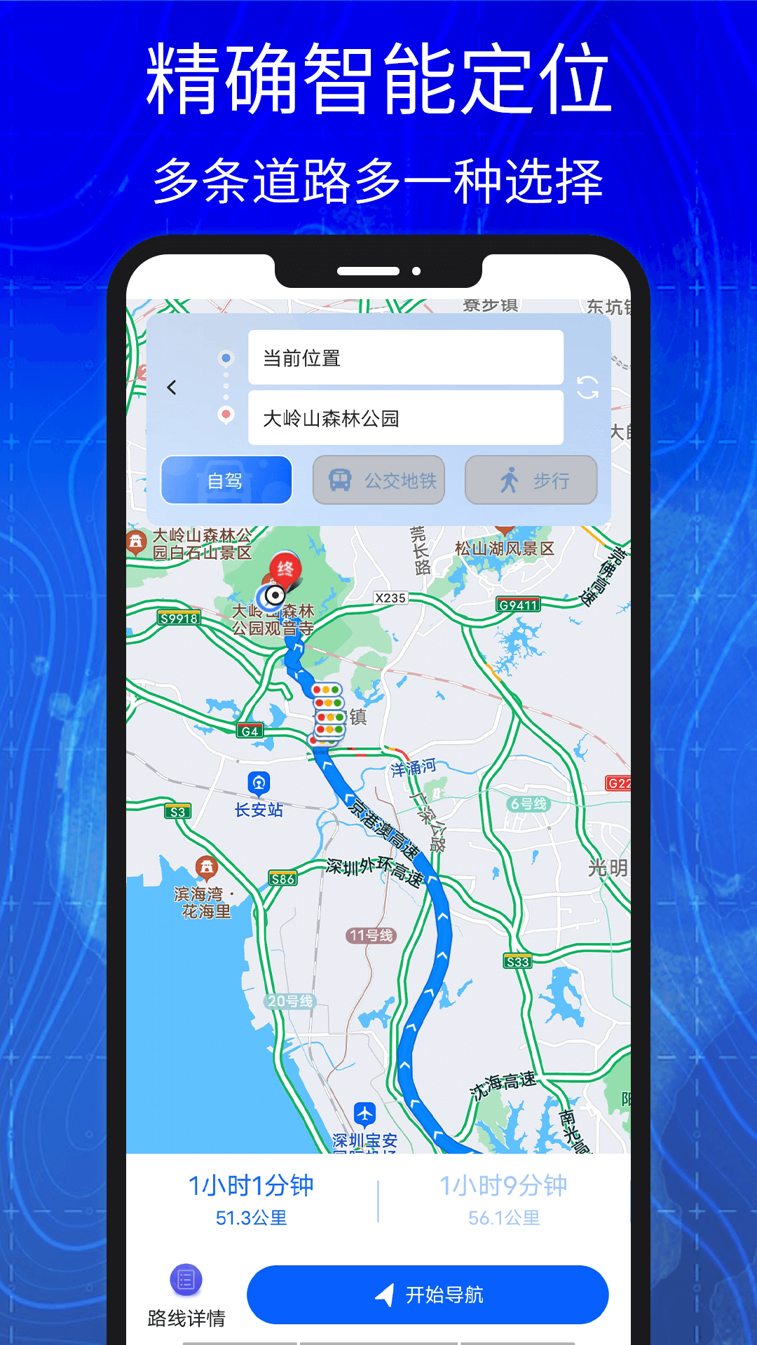 3D高清实景卫星地图v2.0.0截图2