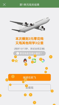 芝麻單詞截圖