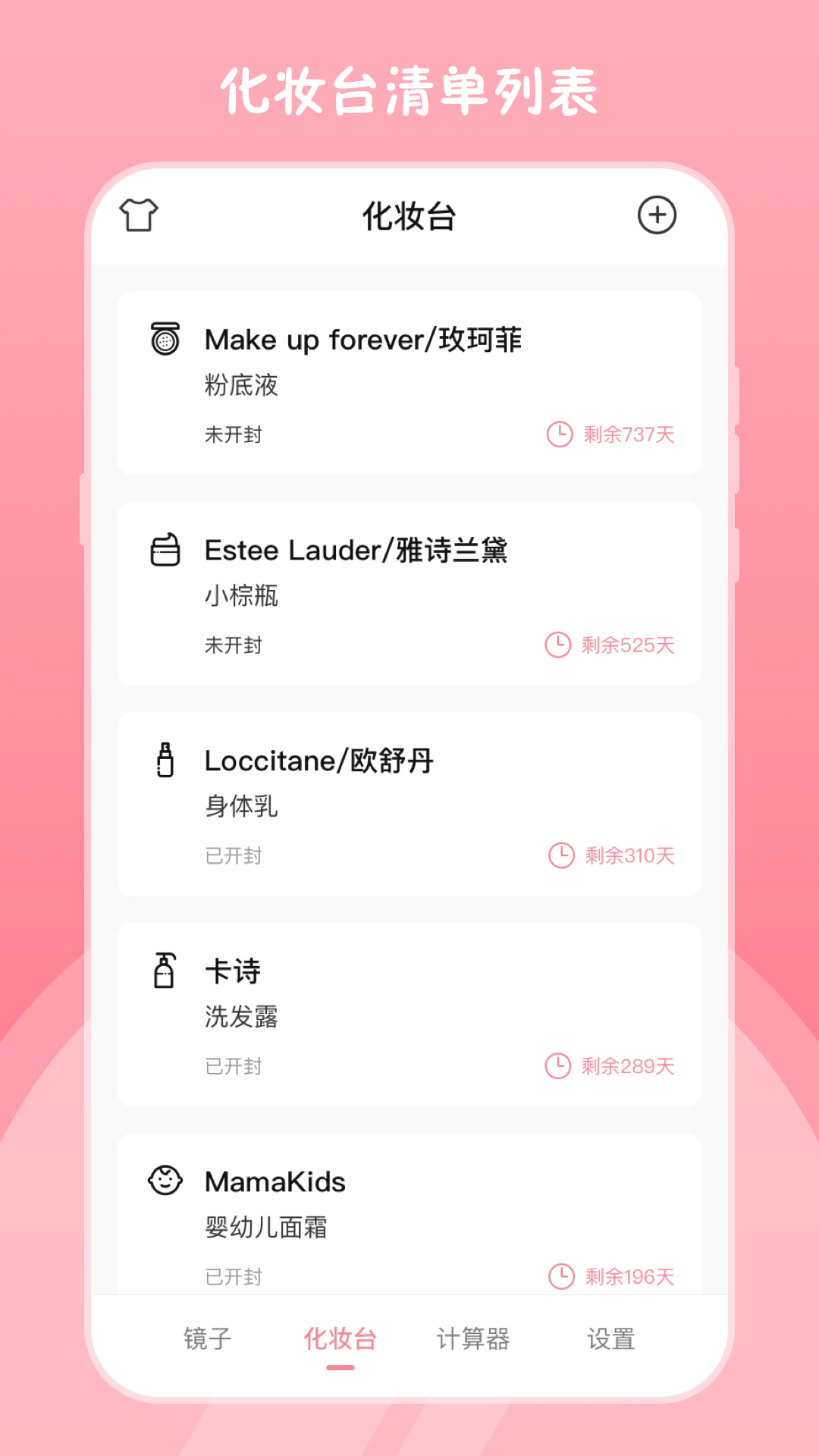 高清镜子v3.1.9截图3