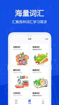 戀戀有詞截圖
