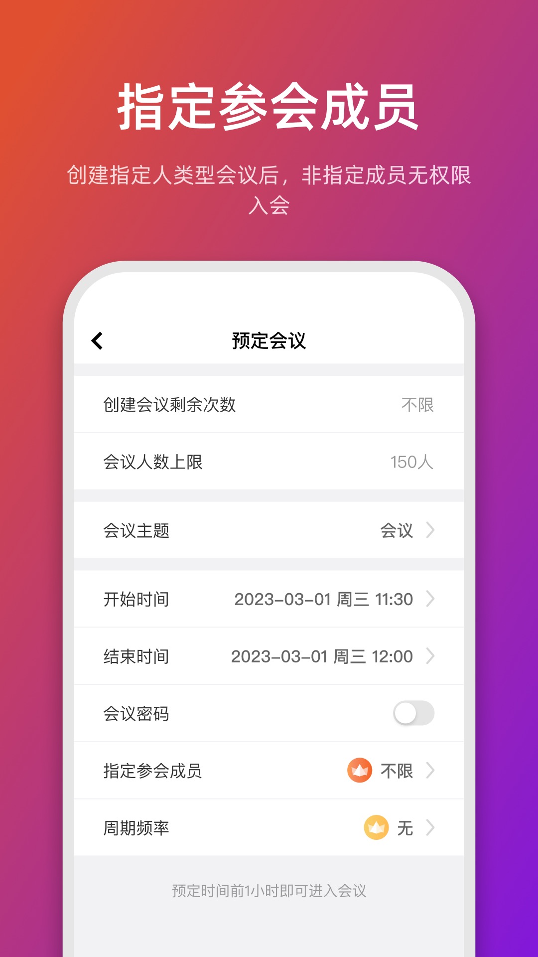 链上会v3.7.6截图3