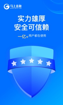 馬上金融截圖