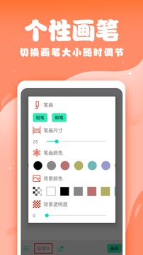 儿童画画应用截图3