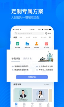 海那边应用截图5