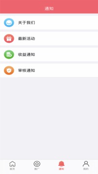 收銀唄截圖