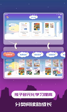兒童繪本截圖