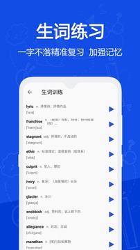 戀戀有詞截圖