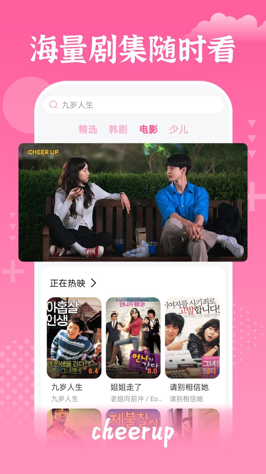 追韓劇截圖預(yù)覽