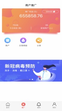 收銀唄截圖