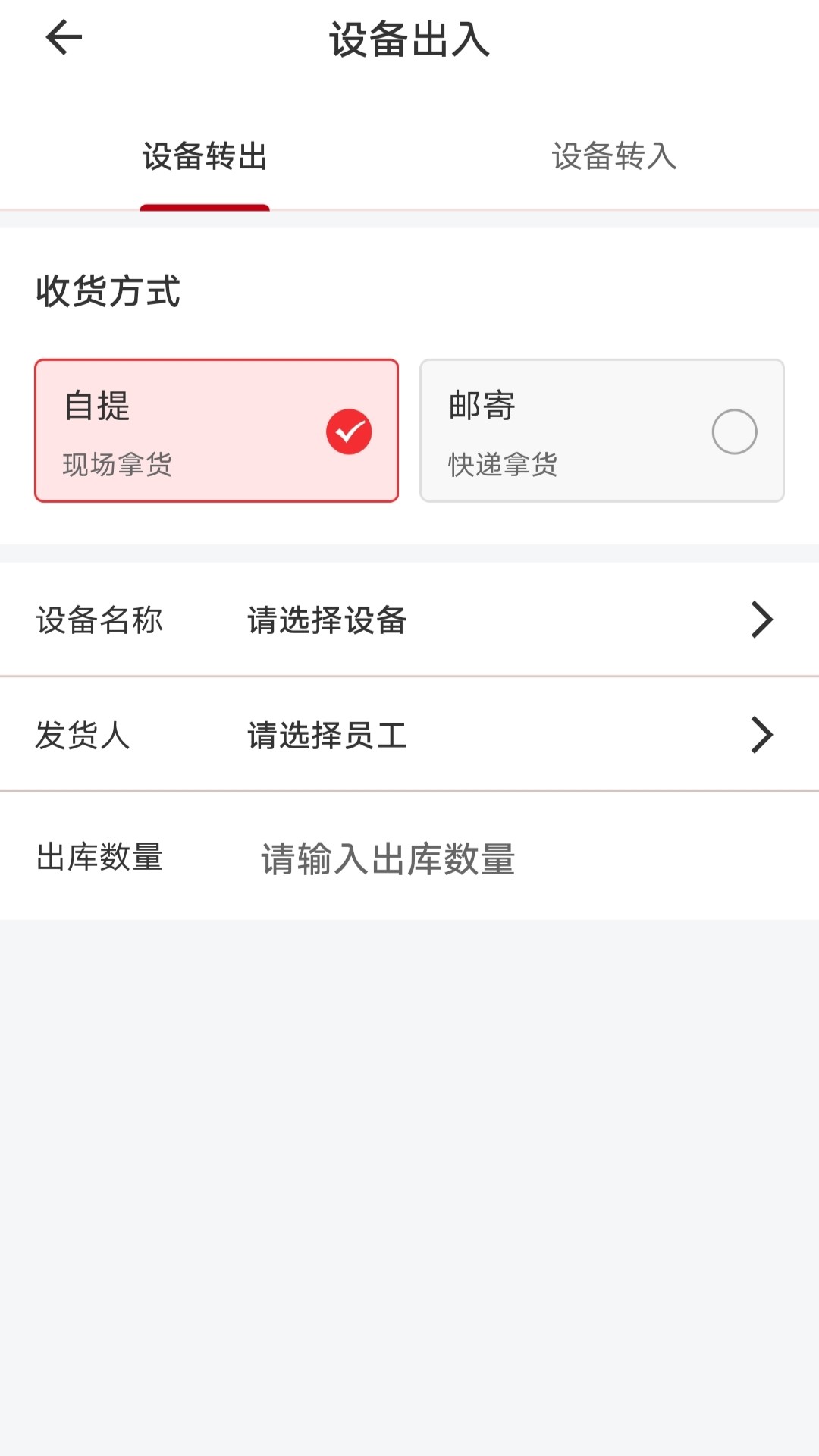 快通助手v1.1.7截图1