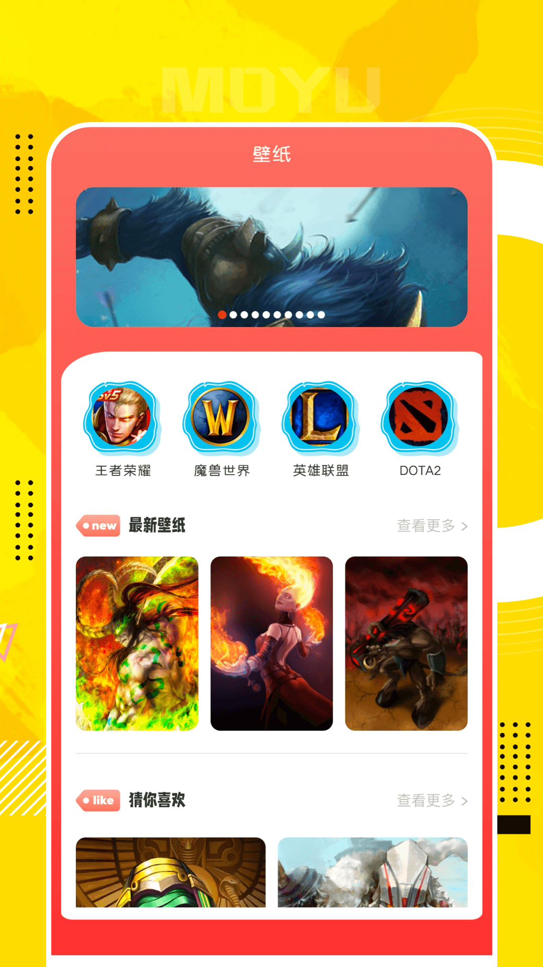 QooAppv1.1截图2