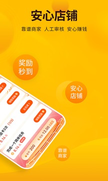 每天賺點(diǎn)截圖