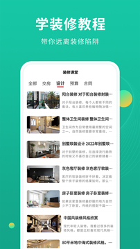裝修設(shè)計圖庫截圖