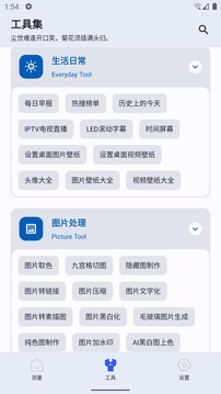 AR測(cè)量小助手截圖