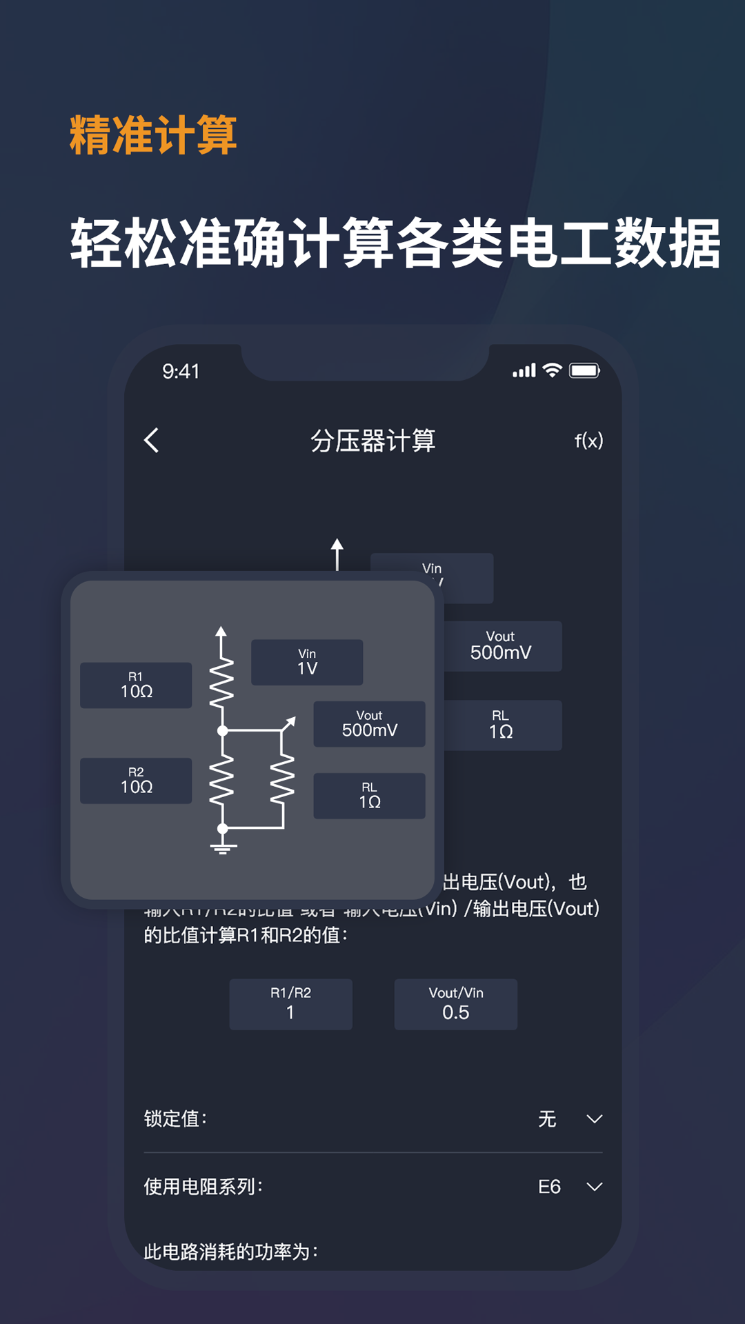 电工宝典手册v1.0截图2