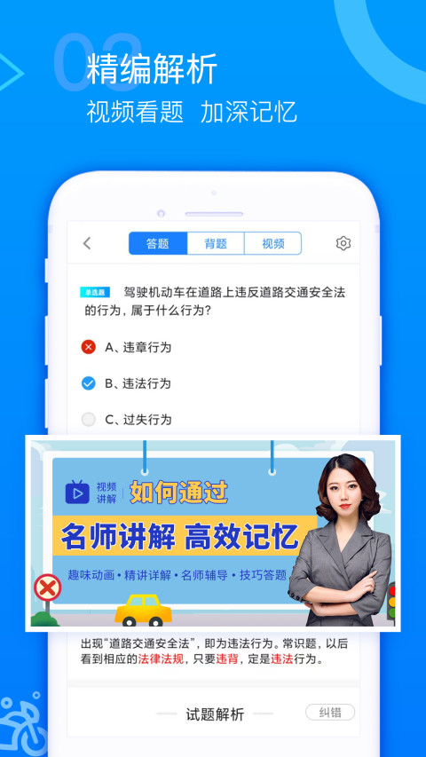 摩托车驾考题库v5.7.9截图1