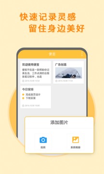 多多便签应用截图1