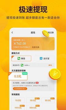 每天賺點(diǎn)截圖