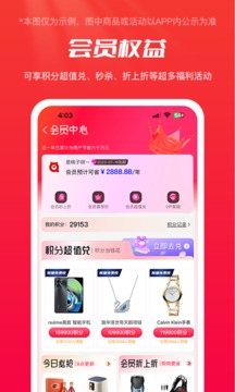 全民嚴(yán)選截圖