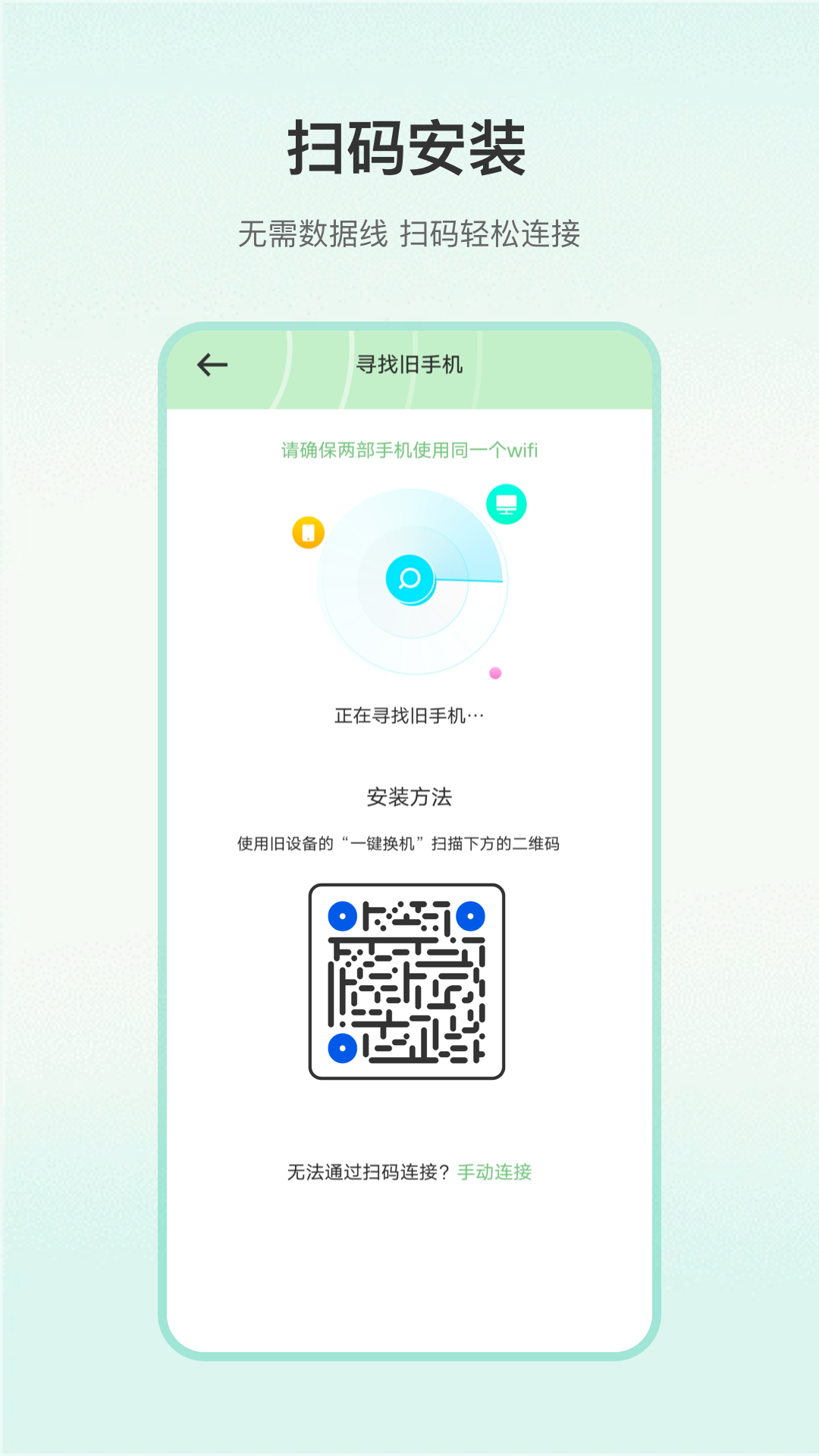 互传v5.2.1截图3